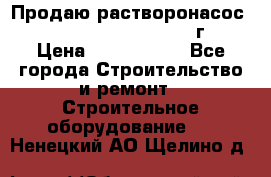 Продаю растворонасос    Brinkmann 450 D  2015г. › Цена ­ 1 600 000 - Все города Строительство и ремонт » Строительное оборудование   . Ненецкий АО,Щелино д.